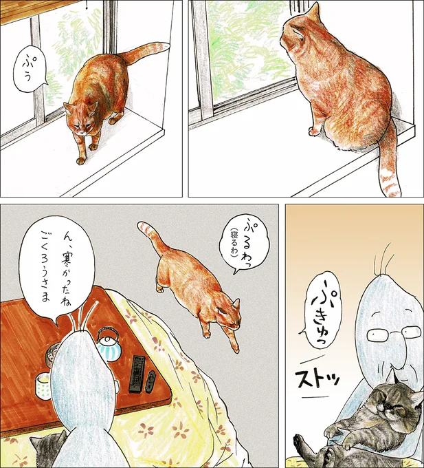 や、どうも。
またしんさくマンガができたよ。
こんかいはちゃーの「つれまわしのギしき」のおはなしだよ。
このはなしは後へんにつづきますよ。 