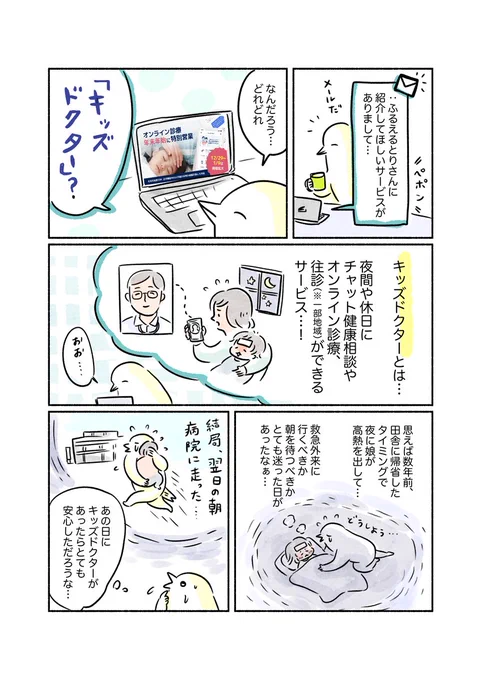 病院が休みの年末年始、休日や夜間の子どもの体調不良が心配...お守り代わりに「キッズドクター」のアプリを入れておくのがオススメです!

▼ダウンロードはこちらから
https://t.co/s2yafUI6e5

#PR 