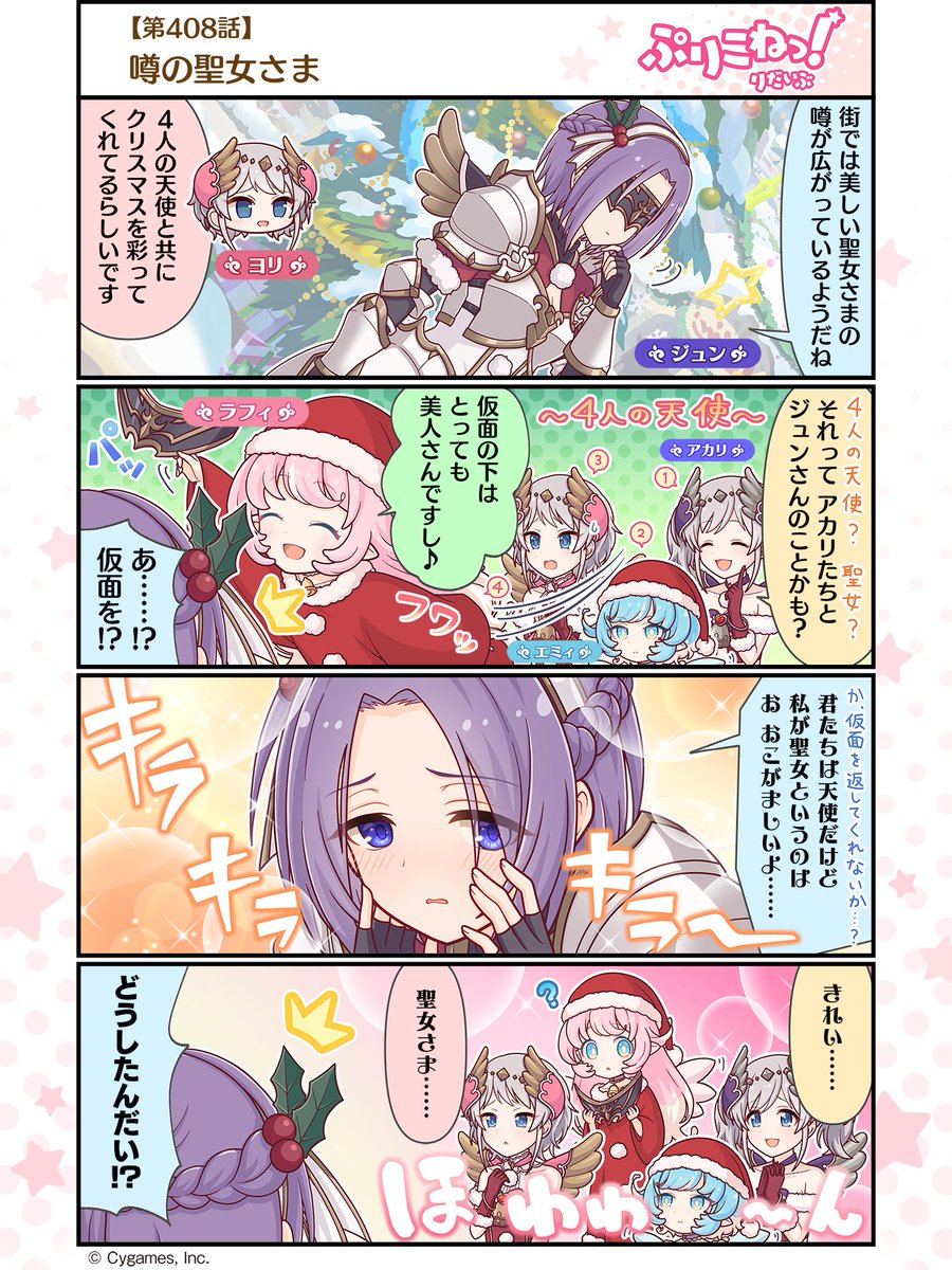 プリンセスコネクト!Re:Dive公式 on X: プリンセスコネクト!Re:Dive公式 on X: