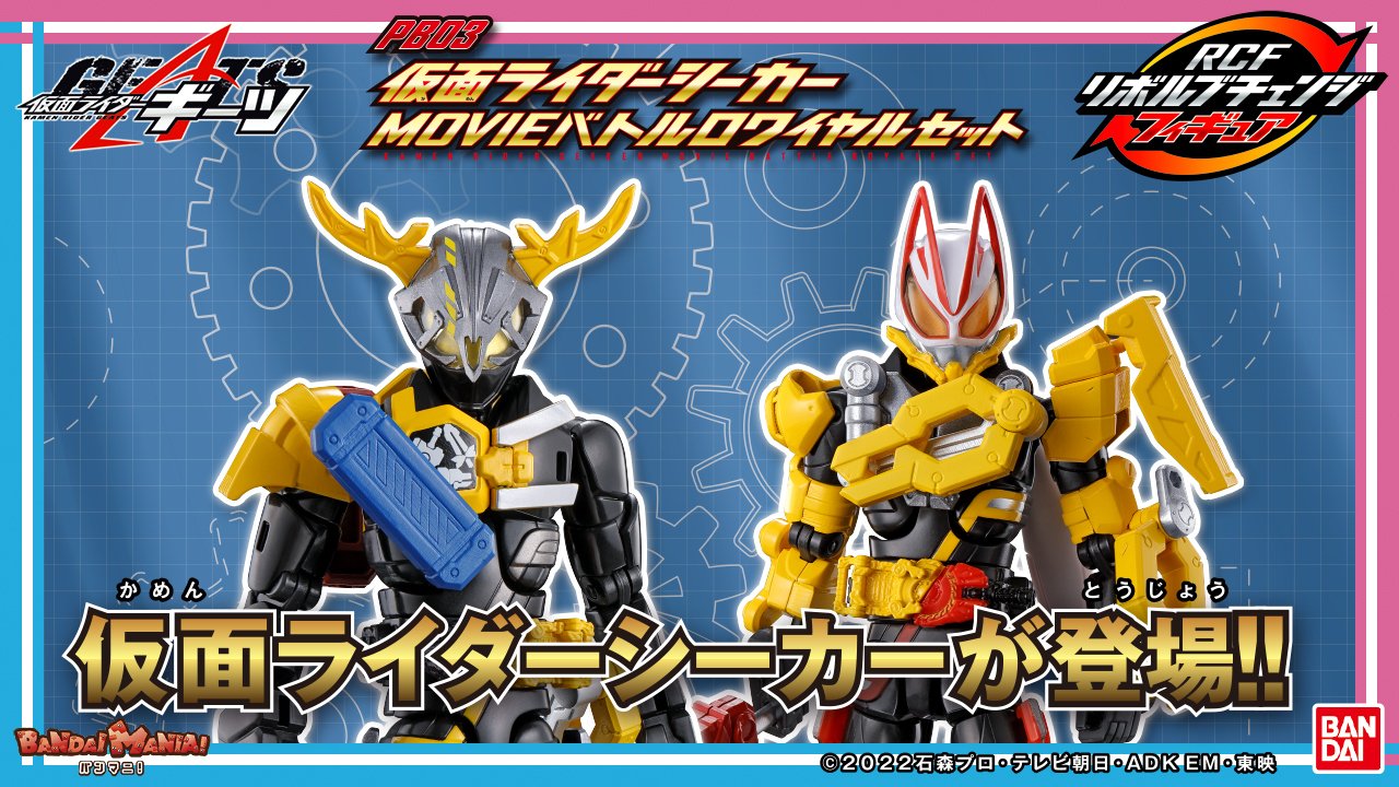 Amazon.co.jp: 仮面ライダーギーツ リボルブチェンジフィギュア
