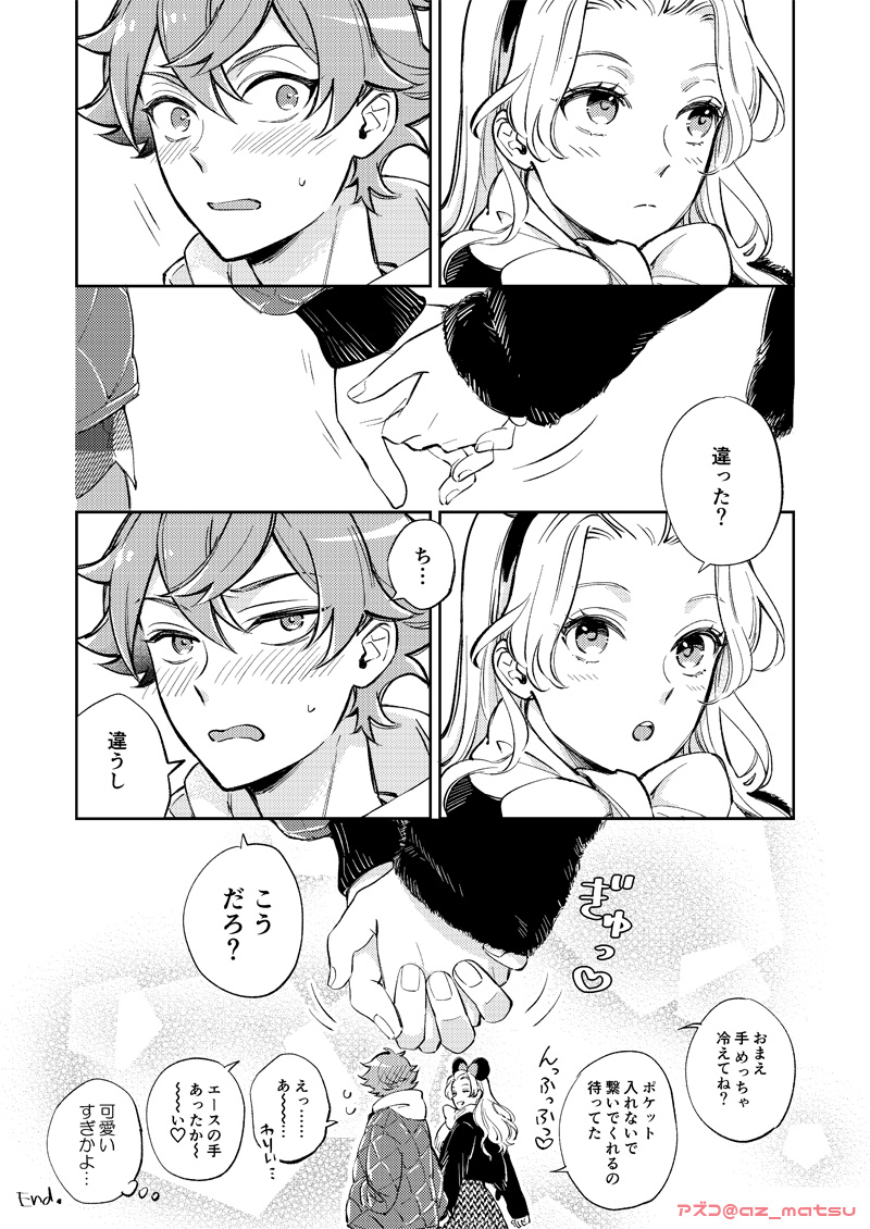 夢の国デートで手を繋ぐタイミングを計るエースの話
♥エー監♀/漫画2p

創作監督生(女)
#twstプラス #twst_NL #twst_OC 