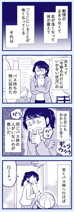 親になるのに向いてない人の話 第5章(1/3)
#漫画が読めるハッシュタグ 