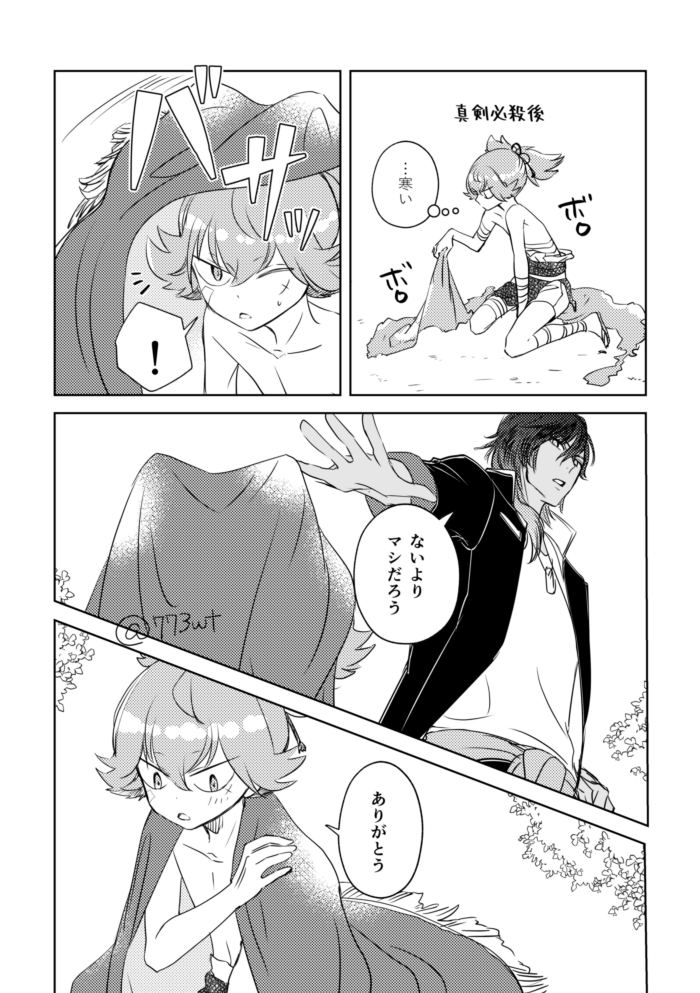 お小夜と伽羅ちゃん 