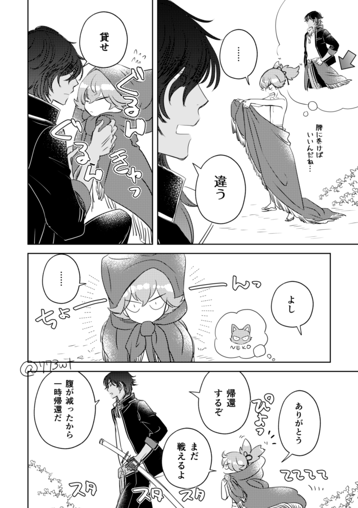 お小夜と伽羅ちゃん 
