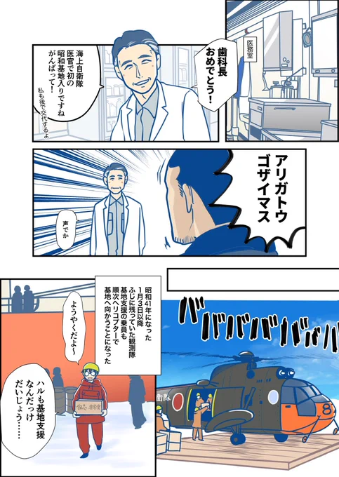 飛行機で行くこともできるけど
南極に行くにはやっぱりまだまだ圧倒的にフネ!
フネ!ありがとう!
南極に夢を見させてくれて!

#ふじと南極のなかまたち
#ふじ南再放送 

その17ー1 そのフネの名は 