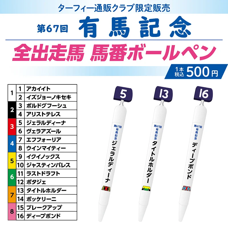 ターフィーショップ_JRA競馬グッズ on X: 
