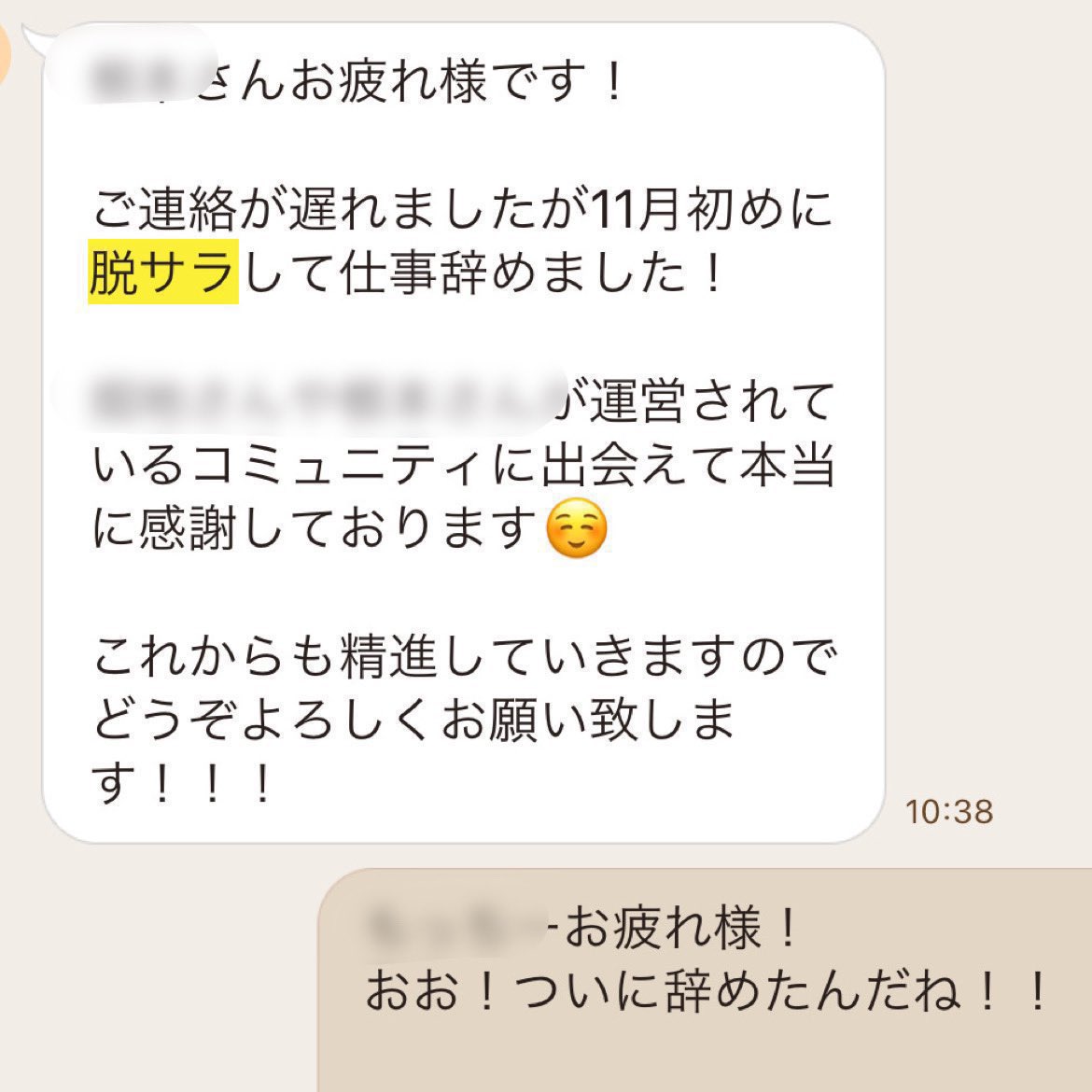 nshun_free's tweet photo. ✅生徒さんが脱サラしました！

生徒さんで脱サラの報告が！
嬉しい報告ですね😊

せどりやブログで稼げず、
無在庫物販で7ヶ月で月利42万円。
副業から一気に脱サラ達成！

12月はクリスマス・年末商戦。
年内に稼ぐには今がベストです💡 https://t.co/yhMDO2VMM6
