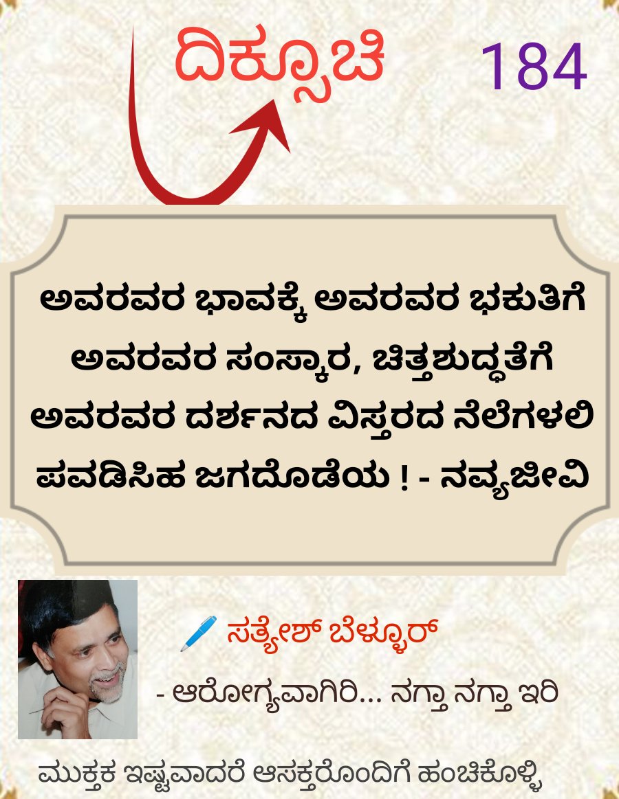 Satyesh Bellur tweet media