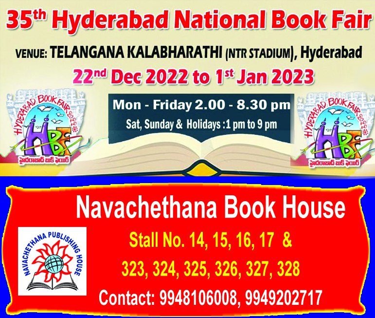 nphbooks's tweet photo. 35th Hyderabad National Book Fair - 2022
Venue : TELANGANA KALABHARATHI (NTR Stadium)
- Hyderabad
For the Huge collection of Books Visit Our website https://t.co/IfTypGm576 and Stalls 323 to 328 - Navachethana Book House &amp; Publishing House
#Hyderabad #hyderabadnationalbookfair https://t.co/VBXHtTcSGV