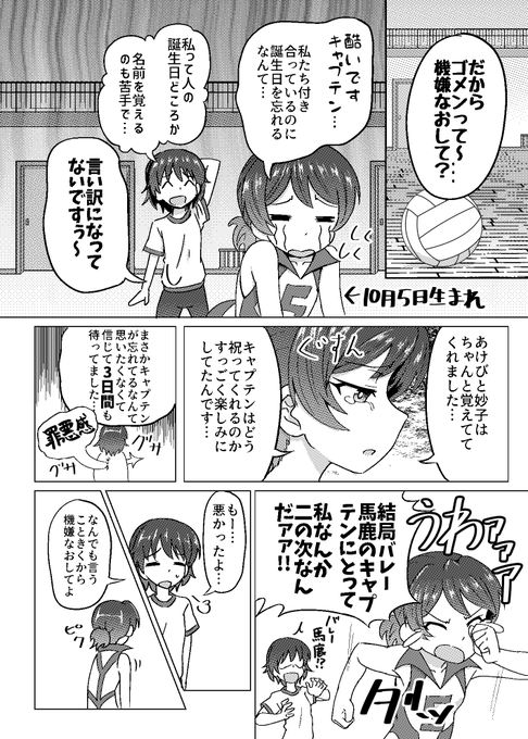 河西がキャプテンの体臭を堪能する漫画です。
匂いフェチの方は是非に! 