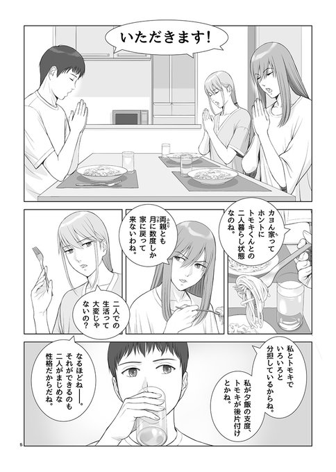 【R18エロマンガ】2/6
姉の友達が遊びに来たらみんなで戯れた
#漫画が読めるハッシュタグ 