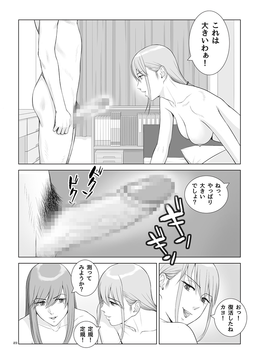 【R18エロマンガ】6/6
姉の友達が遊びに来たらみんなで戯れた
#漫画が読めるハッシュタグ 

続きはFANZA様から
https://t.co/eAK0eBge3Z 