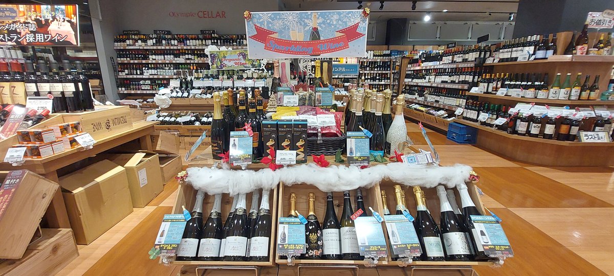 osccellar_kk's tweet photo. こんにちは！
オリンピックセラー川���鹿島田店です！

明日はいよいよクリスマスイブ🎅
当店では美味しい料理と合うスパークリングワインを多数ご用意！
その他にも人気シャンパーニュのモエなどもございます！

美味しいご馳走と一緒にスパークリングワインはいかがですか？
ご来店お待ちしてます🎶 https://t.co/ynaWfkhJkC