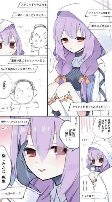 アツコrkgk漫画
「冗談、そんなに困らないで」 