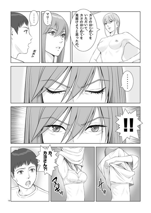 【R18エロマンガ】4/6
姉の友達が遊びに来たらみんなで戯れた
#漫画が読めるハッシュタグ 