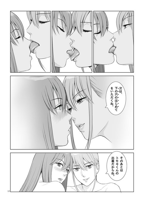 【R18エロマンガ】5/6
姉の友達が遊びに来たらみんなで戯れた
#漫画が読めるハッシュタグ 
