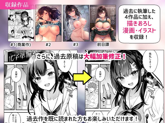 1/3先生、好きです -先生×教え子総集編- 