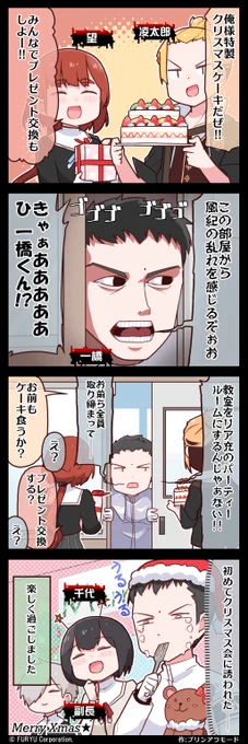 【ぷちモナーク】【4コマ更新】
番外 「仲良しクリスマス」

皆さんはどんなクリスマスを過ごしますか?

#モナーク #ぷちモナ 