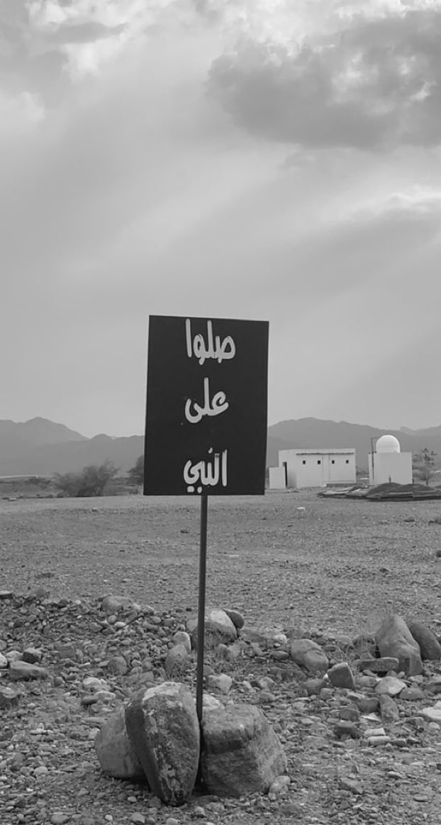 اللهم صل وسلم على نبينا محمد