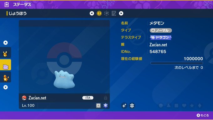 ポケモンsv 改造ポケモンにご注意 マジカル交換やレイドに潜む罠 ポケあり