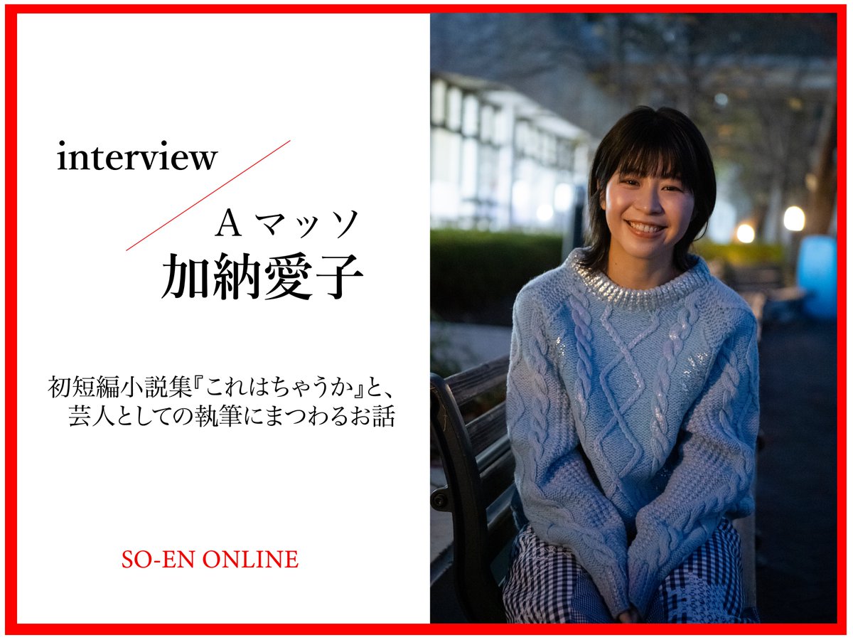 装苑ONLINE tweet media