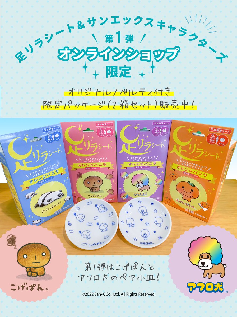 超お買い得！】足リラシート 唐辛子2箱 その他 | isarastrology.org