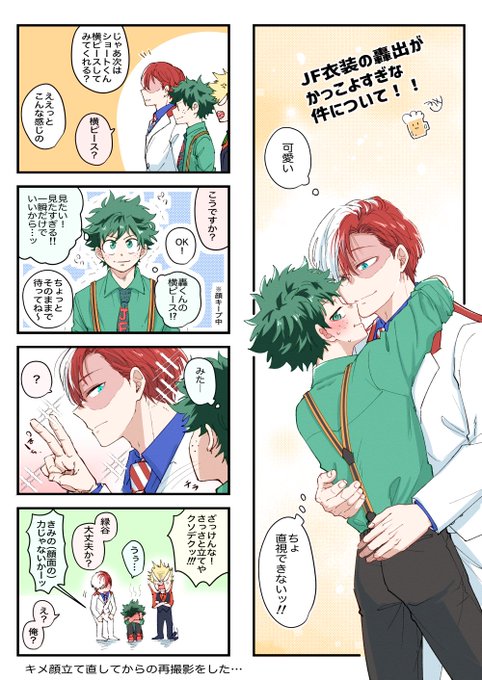 jfスーツtdiz。
キメ顔🥦は隣の🍰の顔面直視したら膝から崩れ落ちると思う…🤦✨ 