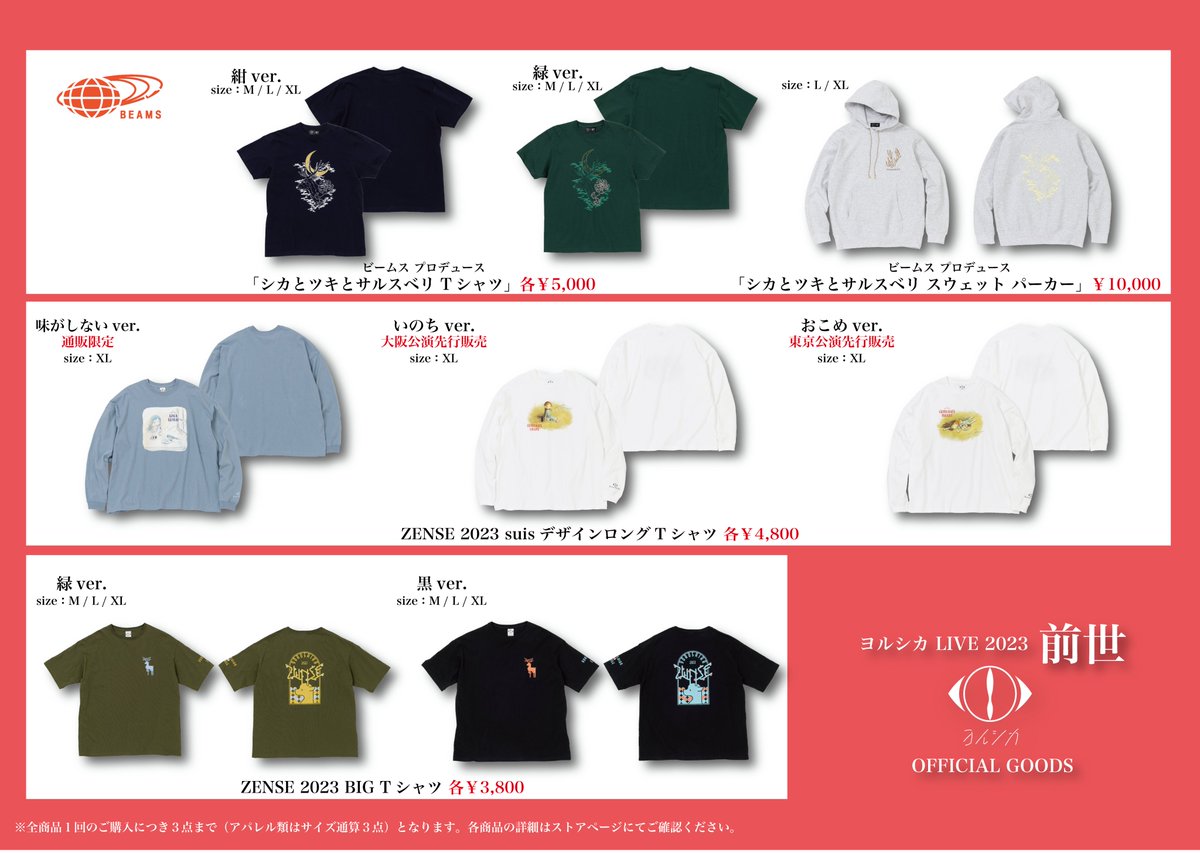 ヨルシカ 2021〈前世〉ZENSE パーカー Lサイズ sariater-hotel.com