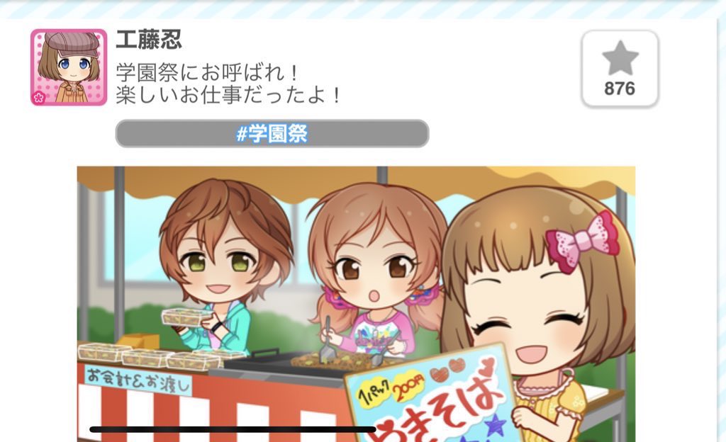 マジでやきそばの登場回数めちゃくちゃ多いですからね。 