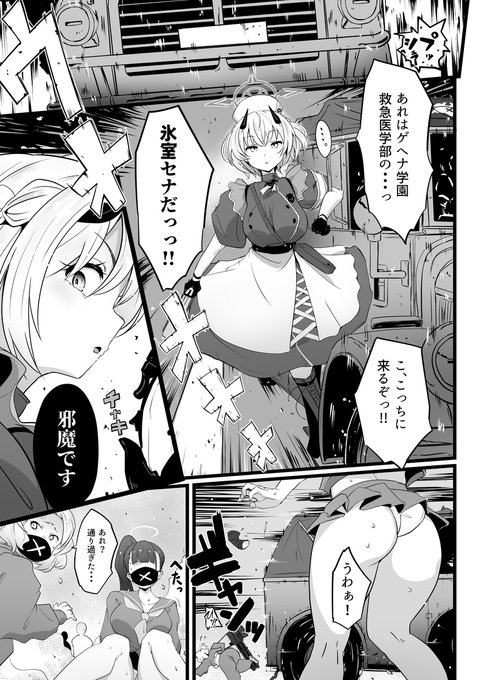 セナ本の冒頭4P 