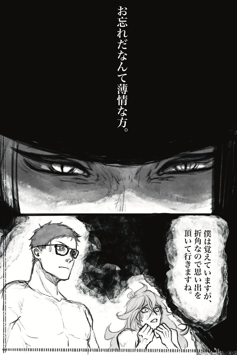 #twst_BL  
何でも許せる菩薩向け漫画。
♣️💀🐬美人局Side:T  part 1 