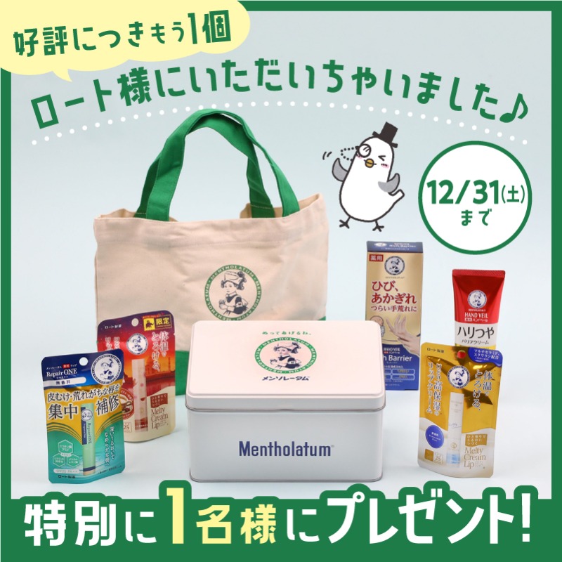 Lets_go_Yokado's tweet photo. ＼ご好評につき第2⃣弾‼／

ロート製薬様(@eyecare_cp)から
再び『メンソレータム 福缶2022』をいただきました✨

🎲ということで今年最後の運試し🎯
フォロー＆RTで抽選で1名様にプレゼント🎁
■応募方法
①@Lets_go_Yokadoをフォロー
②本投稿をRT
※2022年12月31日(土)まで
※当選者には1月中旬にDM