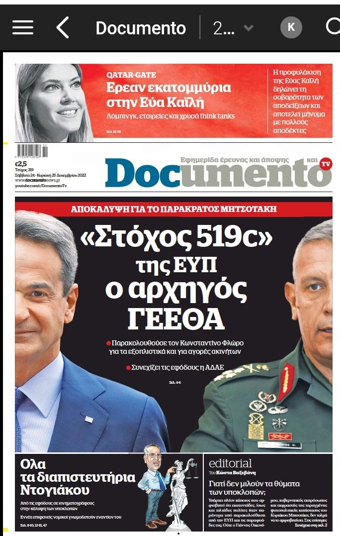 elly48632904's tweet photo. Ο στόχος #519c του εθνικού κοριού #mitsotakisgate #ΕΥΠ #PredatorGate #Documento https://t.co/9XGcbxUlg2