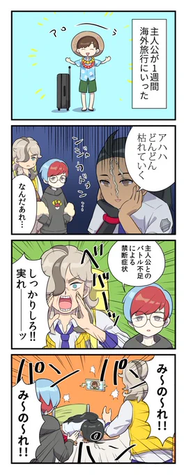 ネモの前髪が草のまんが 