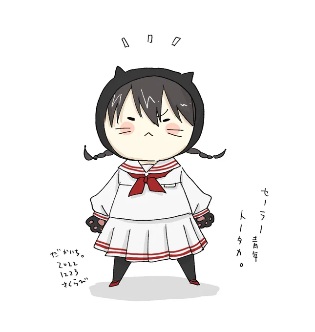 白+赤のセーラーが描きたかったので着てもらった。#だかいち 