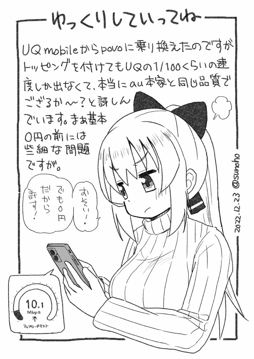 安さは七難を隠す日記です 