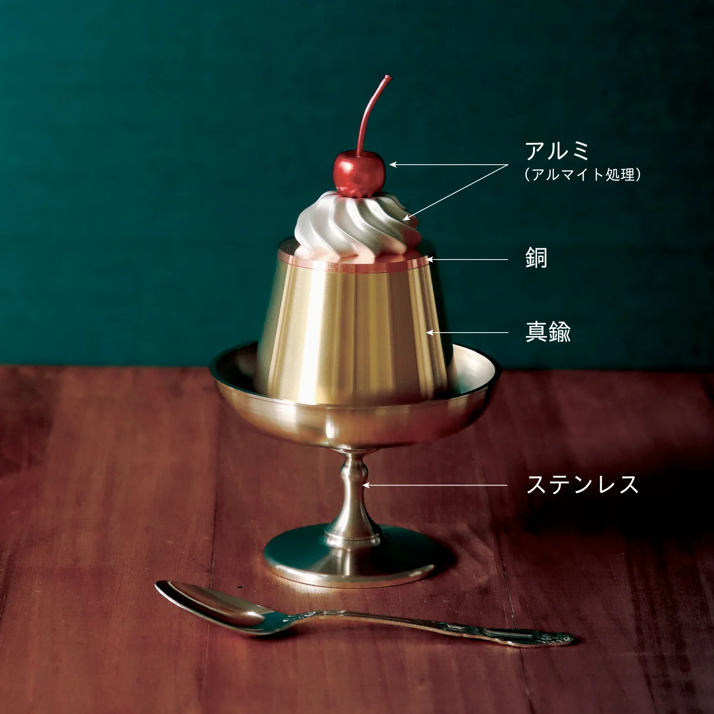 固めプリンだけど固め違い！固すぎる金属製プリン！