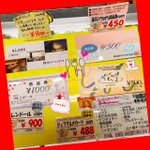 リンゴ屋 日本海チケット横手店 ＠金の指輪💍ネックレス高価買取中✨のツイート画像