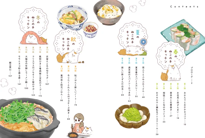 お料理の監修は「美味しんぼ」「チューボーですよ!」等でご活躍されているフードコーディネーターの田中優子先生です!
実際に先生のキッチンスタジオで作ってもらった美味しいレシピを描いています🍴 