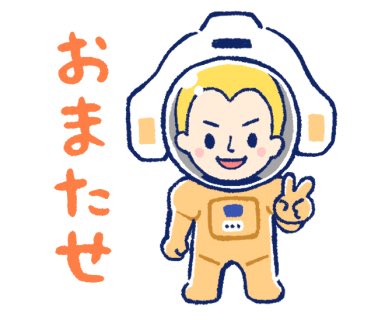 宇宙兄弟ちびキャラVer. のLINEスタンプ作りました！！いろんなキャラ沢山描いたよ✨ぜひ使ってね🚀🚀  