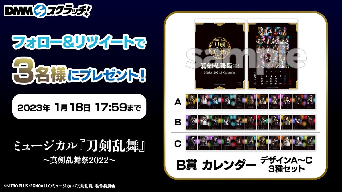 DMMスクラッチ on X: