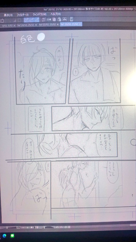 当時ハチャメチャに目が限界だったんだな…………とわかるネームの暗さ 