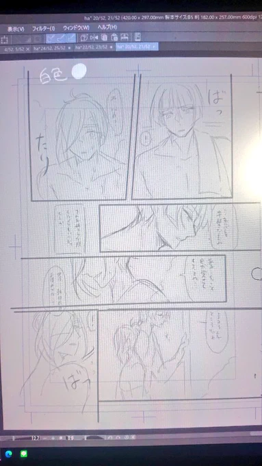 当時ハチャメチャに目が限界だったんだな…………とわかるネームの暗さ 