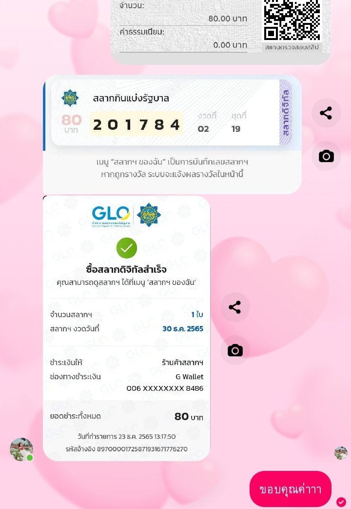 บนครับ ถูกจะมาแจกปีใหม่กันครับ🤍

#หวยรัฐบาลไทย #หวยรัฐบาล #หวยออนไลน์