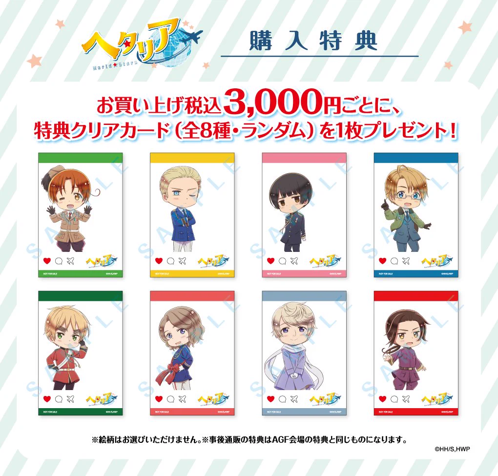アニメ「ヘタリア World☆Stars」公式 on X: 