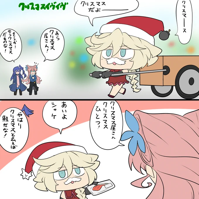 クリスマス屋 