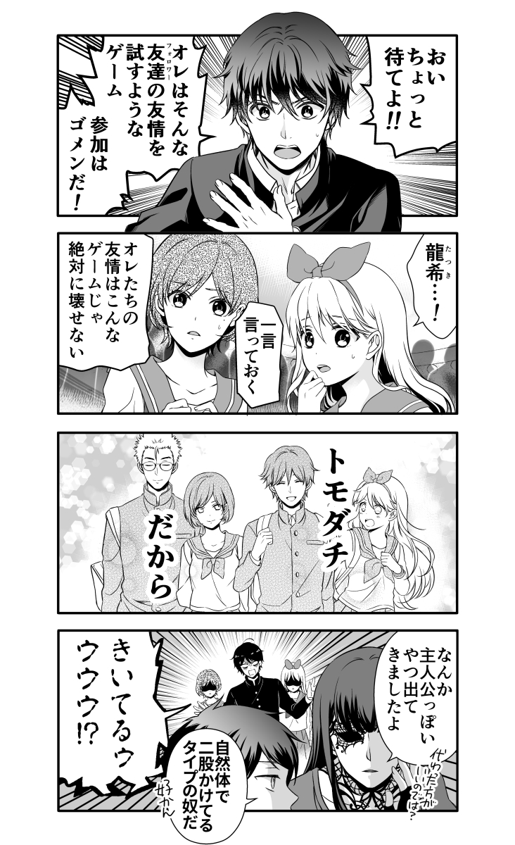デスゲーム会社に就職する話(6/9) 