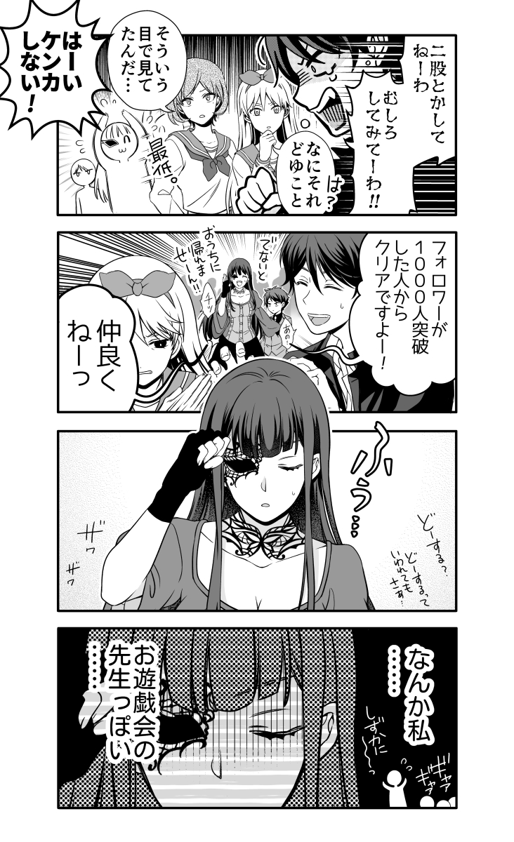 デスゲーム会社に就職する話(7/9) 