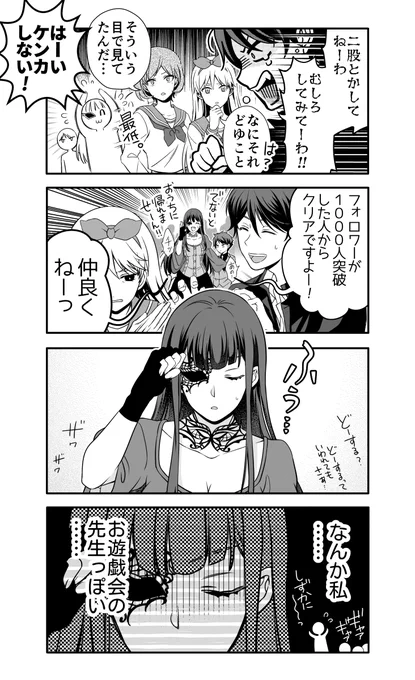 デスゲーム会社に就職する話(7/9) 