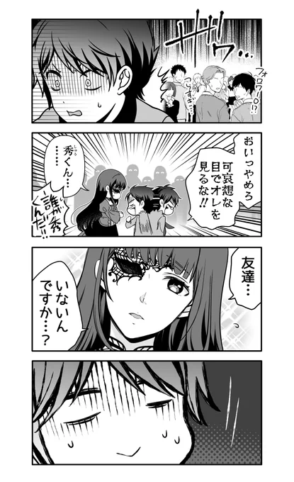 デスゲーム会社に就職する話(8/9) 